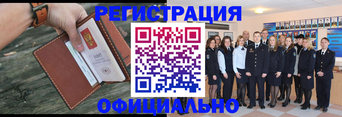 прописка в Арсеньеве