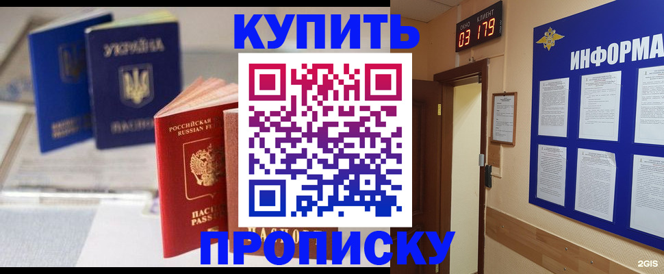 регистрация для школы в Арсеньеве